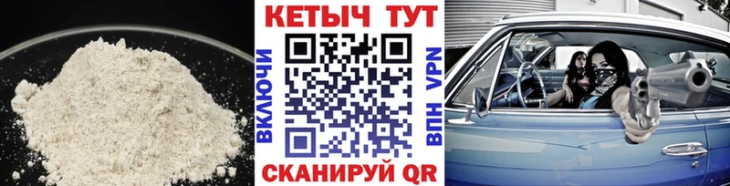 КЕТАМИН VHQ Усть-Катав