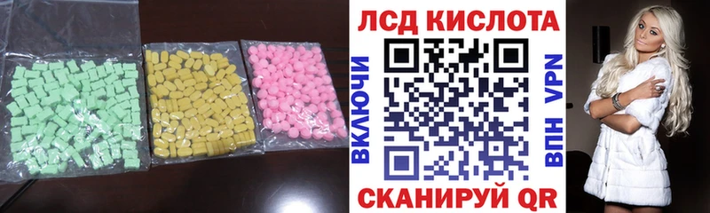 ЛСД экстази кислота  Усть-Катав 