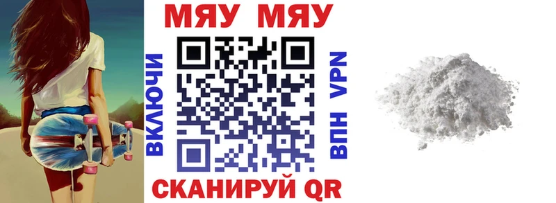 Мефедрон VHQ  как найти закладки  Усть-Катав 