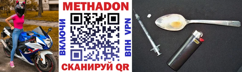 Метадон methadone  blacksprut зеркало  Усть-Катав 